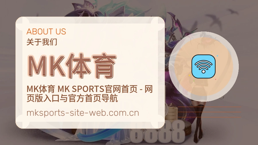 MK体育服务说明